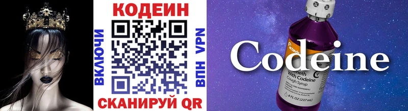 ссылка на мегу онион  Богданович  Codein Purple Drank  даркнет сайт 