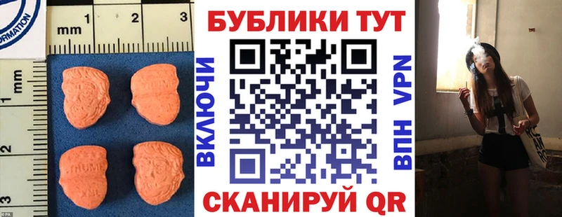 Ecstasy таблы  закладка  Богданович 