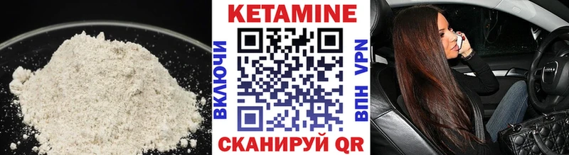 Кетамин VHQ  Богданович 